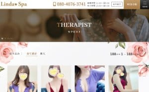 リンダスパ体験談口コミ