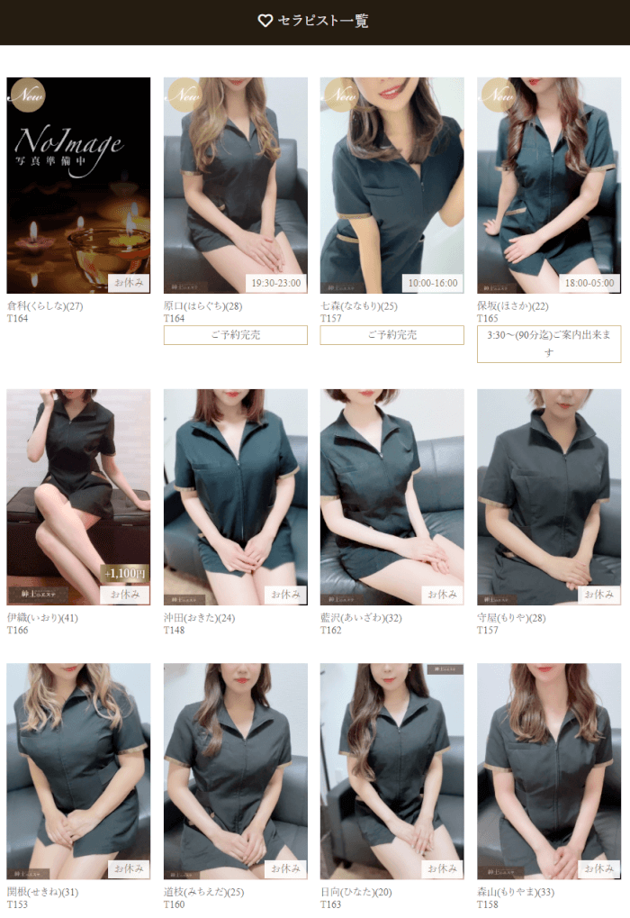 紳士のエステ 体験談