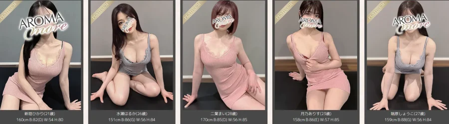アロマモア体験談