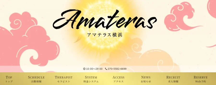 横浜メンズエステ ラビットスパ店舗情報