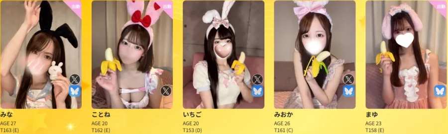 うさぎちゃんスパ体験談