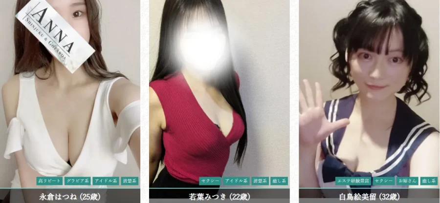 ANNA(アンナ) 体験談