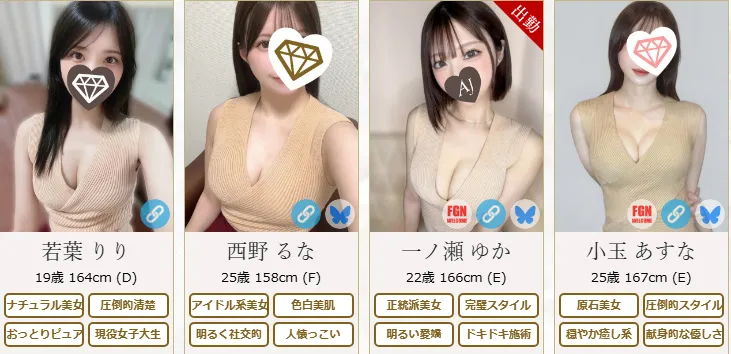 アロマジュエルズ体験談