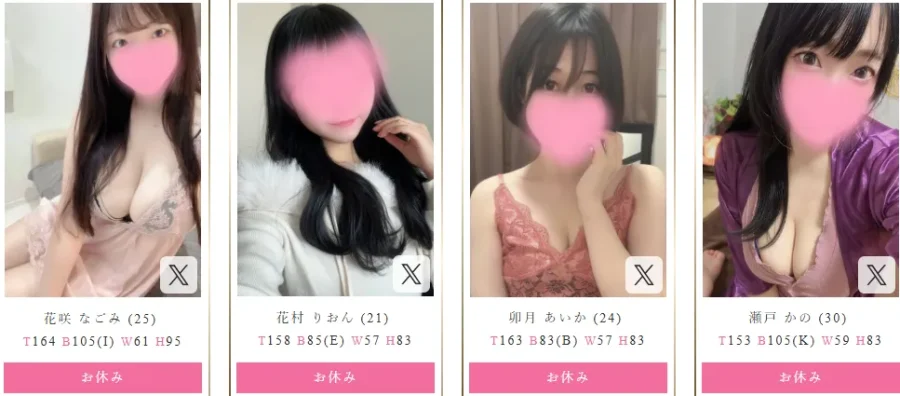 練馬アロマモデスト体験談