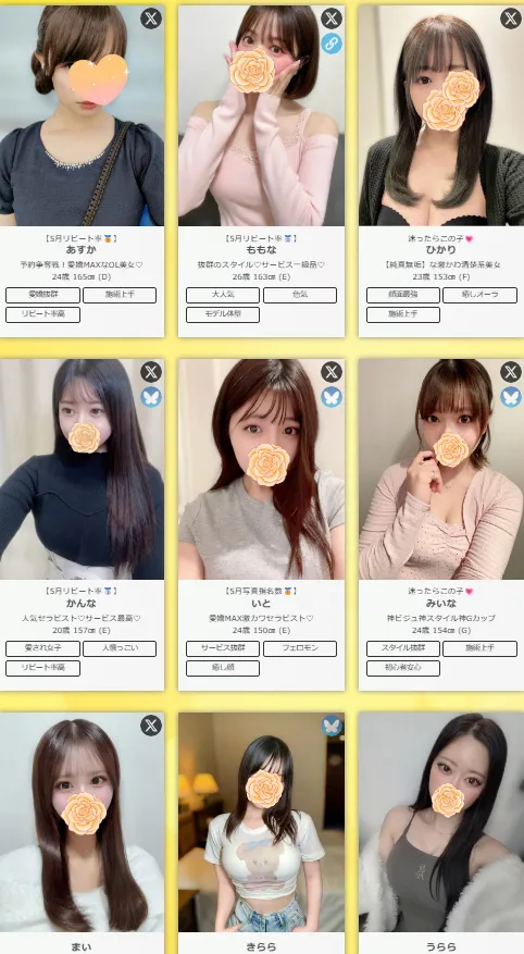 ユニスパ体験談