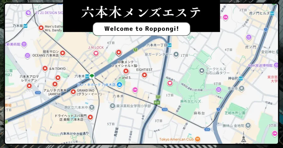 六本木メンズエステ