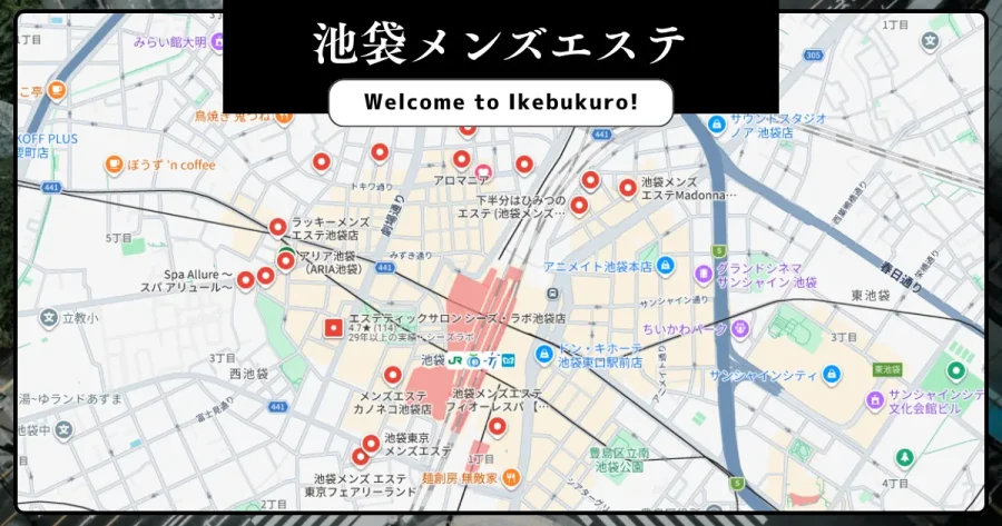 池袋メンズエステ