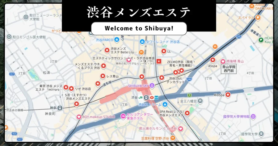 渋谷メンズエステ