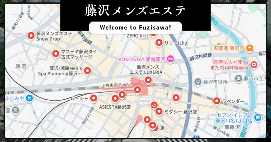 藤沢メンズエステ