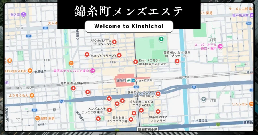 錦糸町メンズエステ