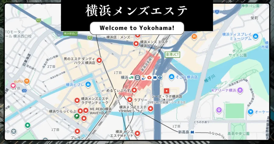 横浜メンズエステ